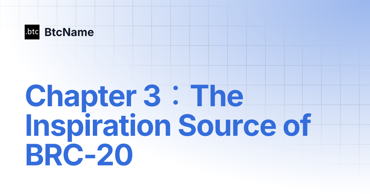 Chapter 3：The Inspiration Source of BRC-20 | BtcName